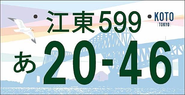 お気に入りのご当地ナンバープレートを語る会