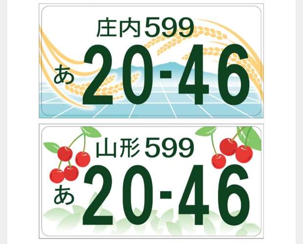 お気に入りのご当地ナンバープレートを語る会