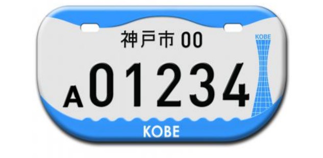 お気に入りのご当地ナンバープレートを語る会