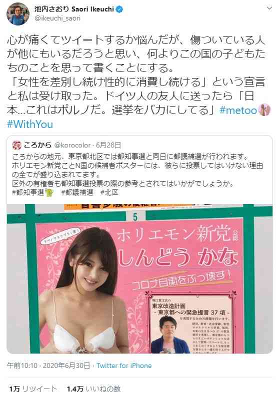 Twitterでもトレンド入り！「宇崎ちゃんは環境型セクハラで『anan』はOKなのはなぜ」という疑問続出