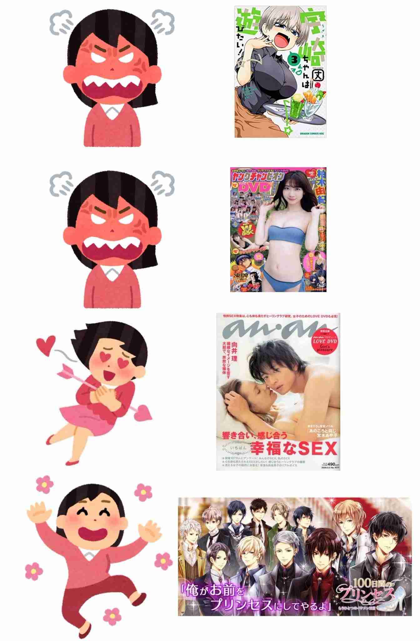 Twitterでもトレンド入り！「宇崎ちゃんは環境型セクハラで『anan』はOKなのはなぜ」という疑問続出