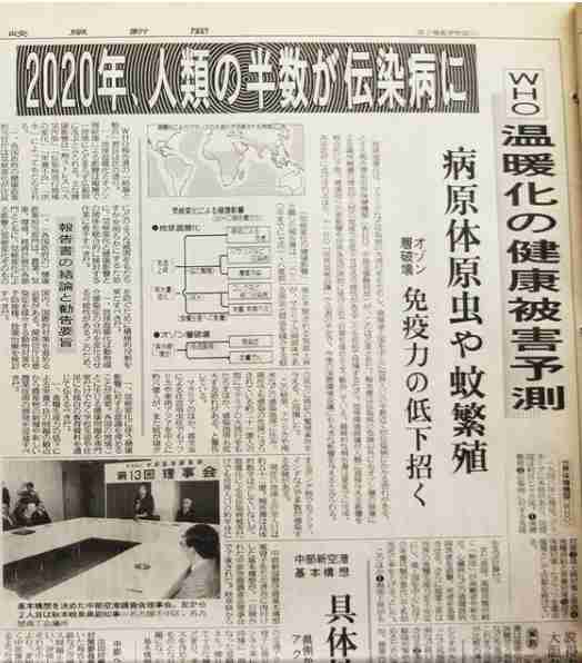 1999年の人類滅亡は「多少、時期がずれた」。『ノストラダムスの大予言』の五島勉さんは警告していた