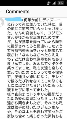 風間俊介、ディズニーファンタレントの筆頭になれたワケ！　一方で「パーク内でのトラブル疑惑」で信用を失った芸能人も？
