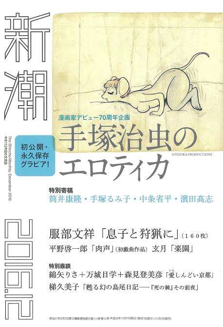 コレを描かせたらこの漫画家が1番！ってものをあげるトピ