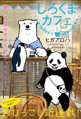 コレを描かせたらこの漫画家が1番！ってものをあげるトピ
