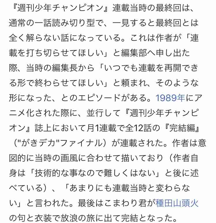 衝撃を受けたギャグ漫画