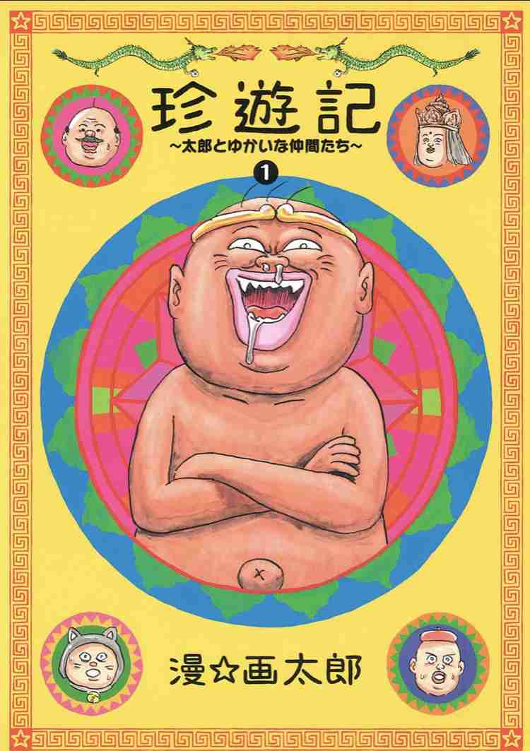 衝撃を受けたギャグ漫画