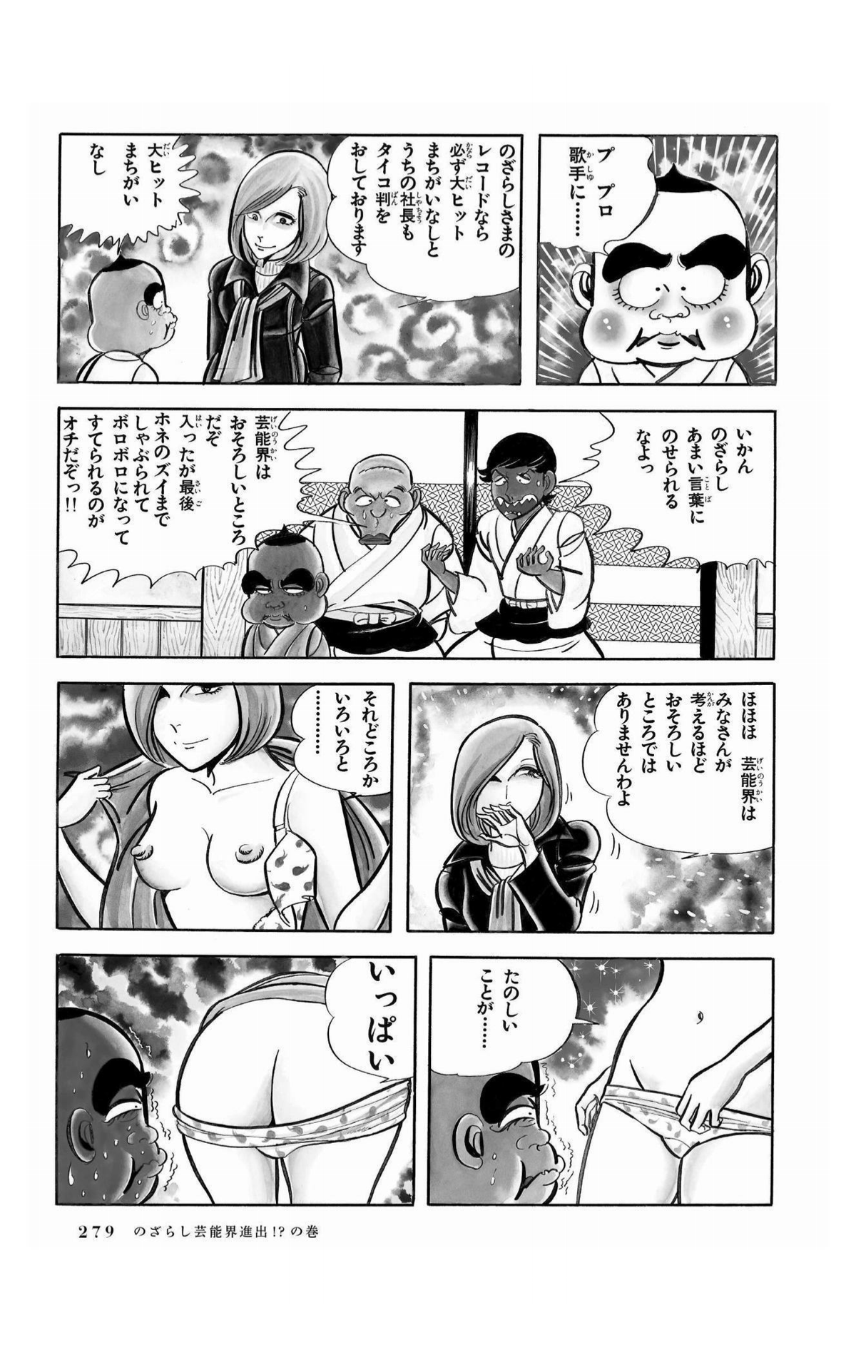 衝撃を受けたギャグ漫画
