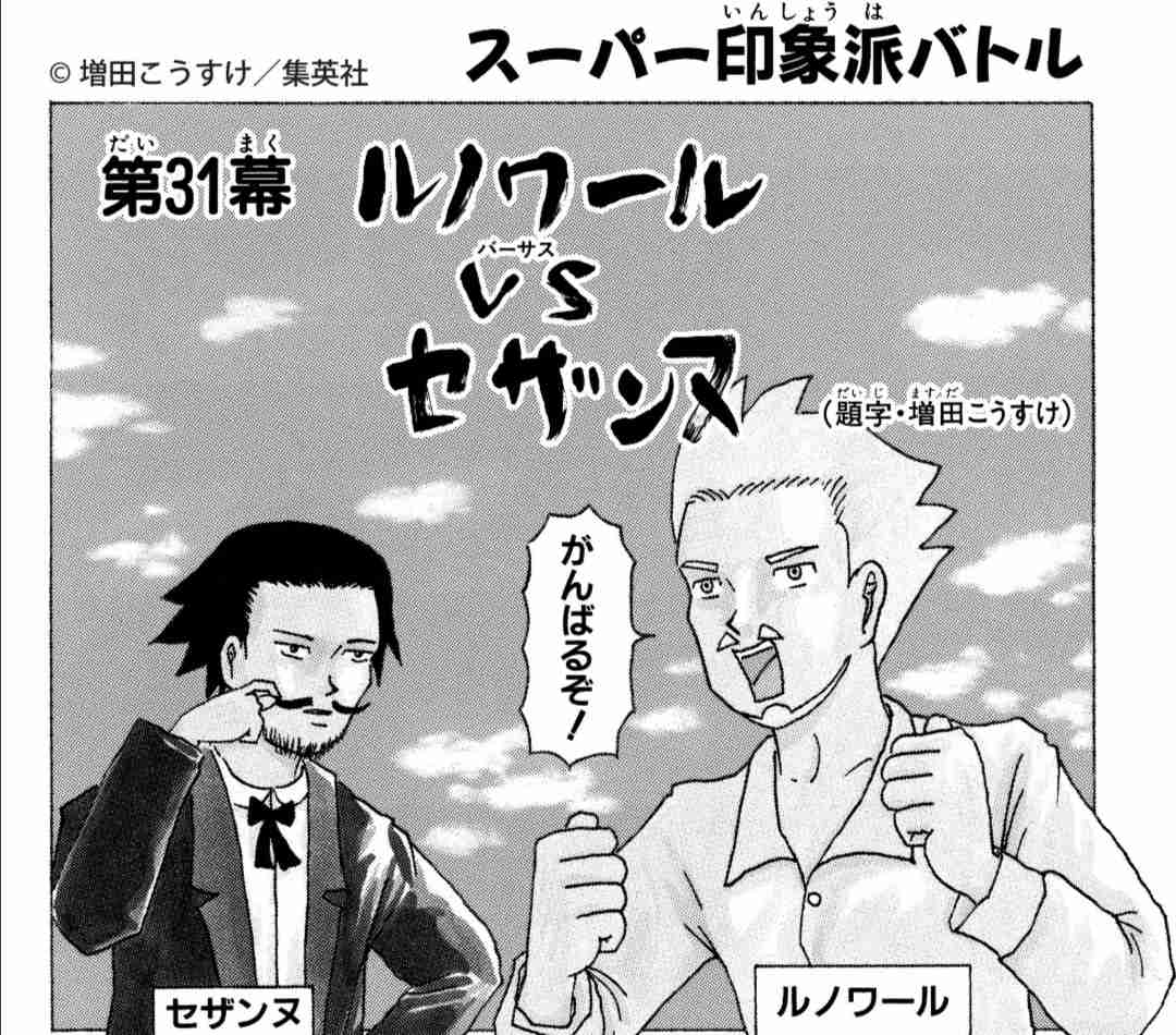 衝撃を受けたギャグ漫画