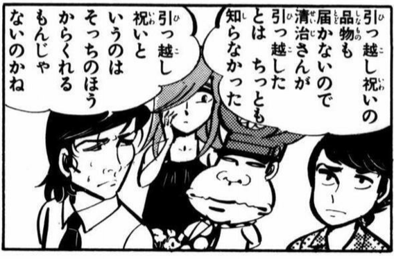 衝撃を受けたギャグ漫画