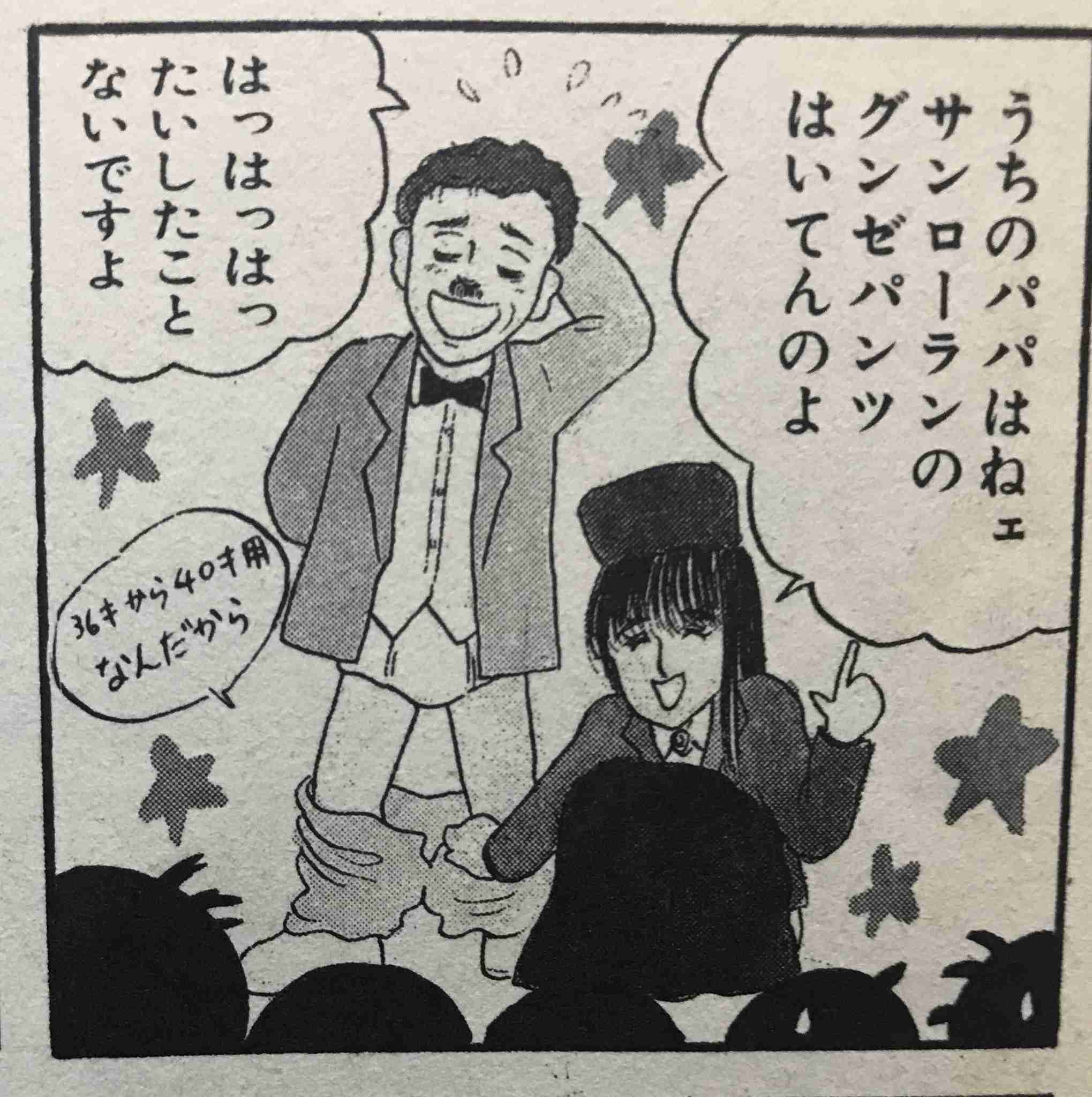 衝撃を受けたギャグ漫画