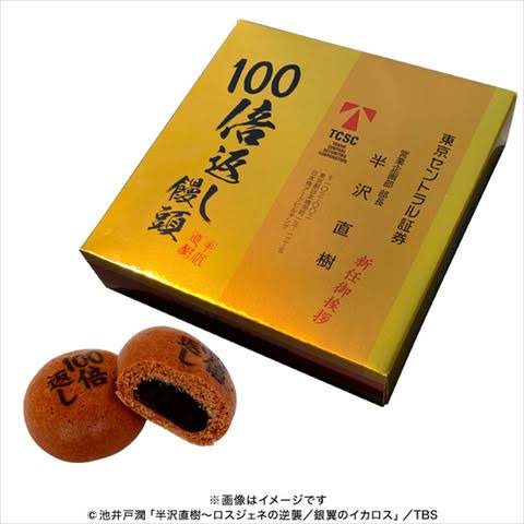 【実況・感想】半沢直樹・特別総集編後編