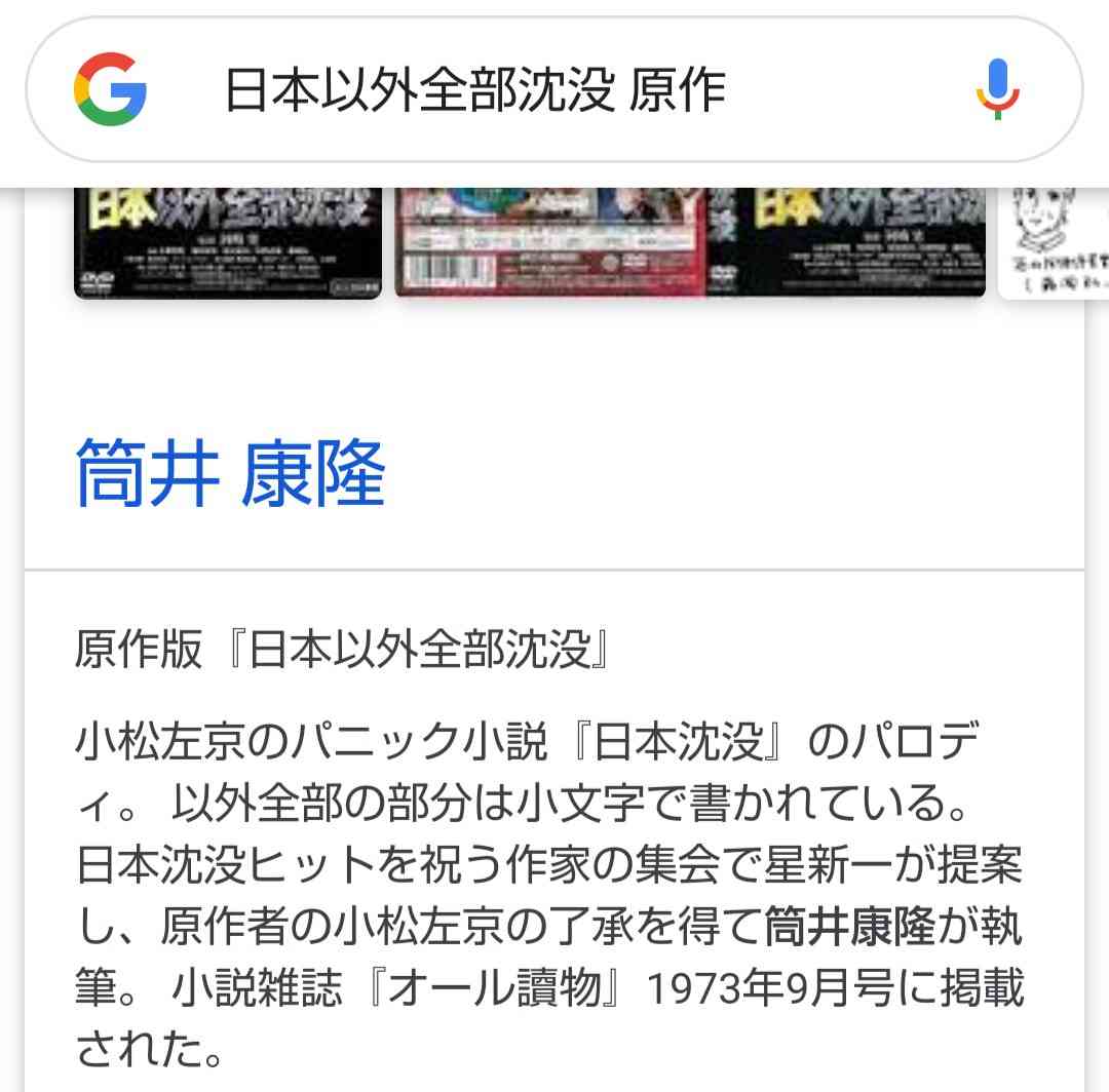 【実況・感想】半沢直樹・特別総集編後編