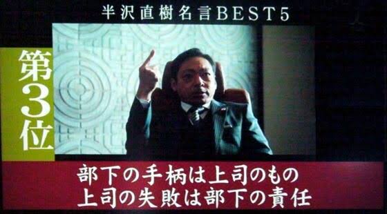 【実況・感想】半沢直樹・特別総集編後編