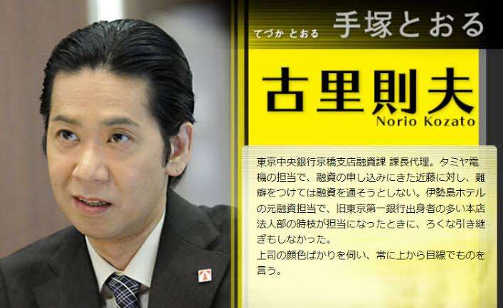 【実況・感想】半沢直樹・特別総集編後編