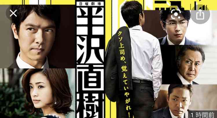 【実況・感想】半沢直樹・特別総集編後編