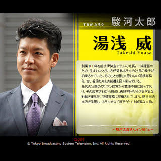 【実況・感想】半沢直樹・特別総集編後編