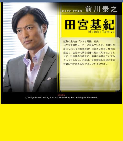 【実況・感想】半沢直樹・特別総集編後編