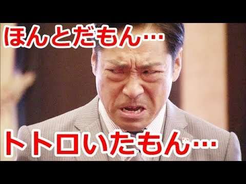 【実況・感想】半沢直樹・特別総集編後編