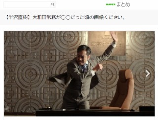 【実況・感想】半沢直樹・特別総集編後編