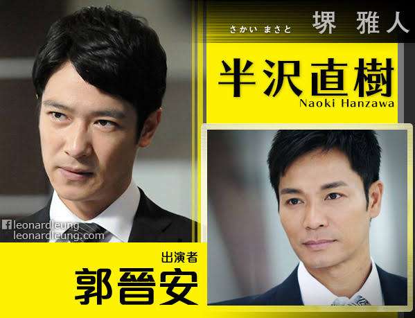 【実況・感想】半沢直樹・特別総集編後編