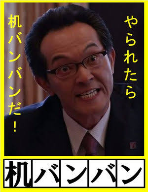 【実況・感想】半沢直樹・特別総集編後編