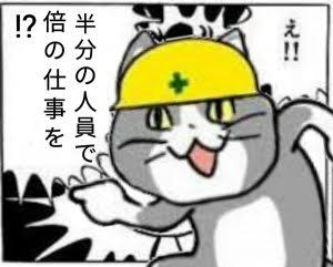 人の入れ替わりが激しい職場あるある