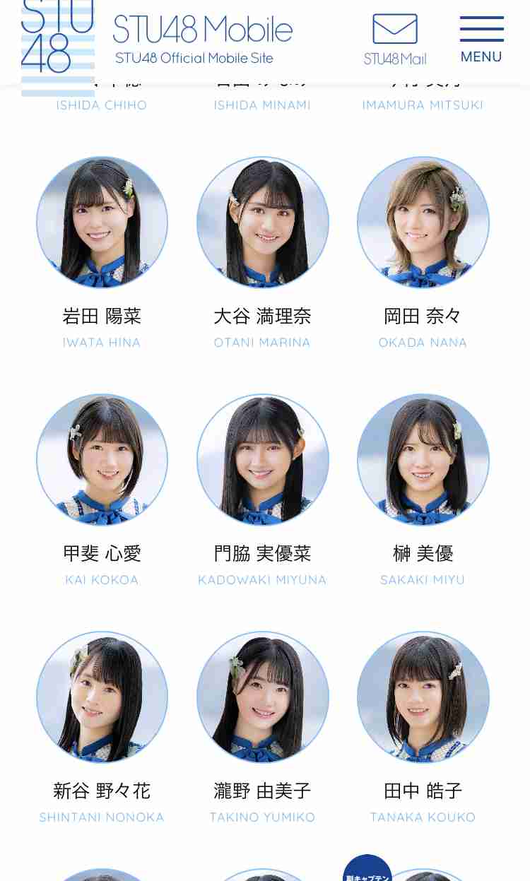 STU48「船上劇場」終了へ 会場を固定せずに瀬戸内各地を巡る