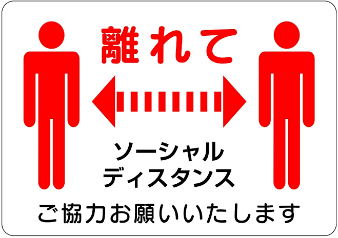 人との距離感が分かっていない人