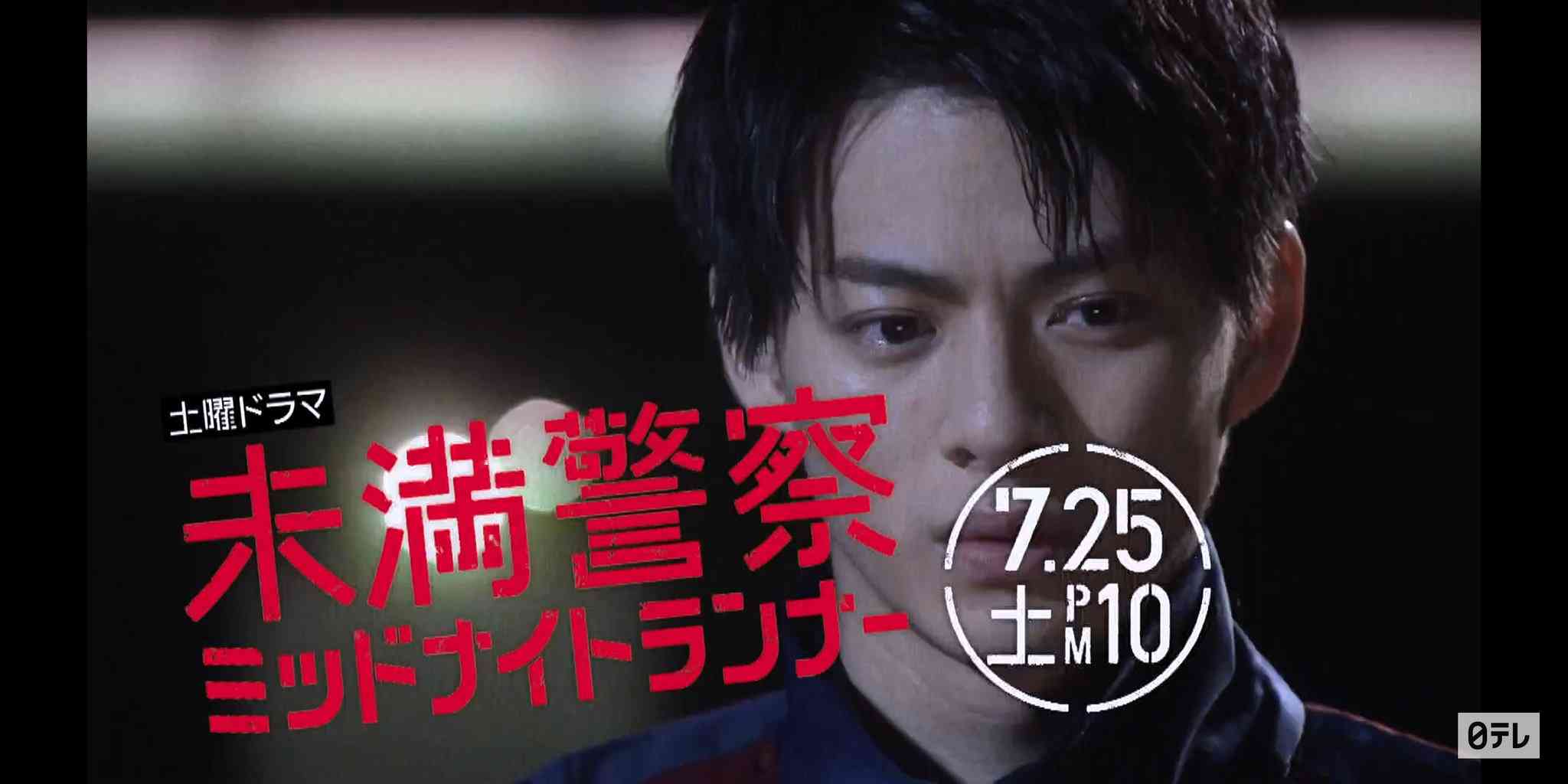 【実況・感想】未満警察 ミッドナイトランナー #04