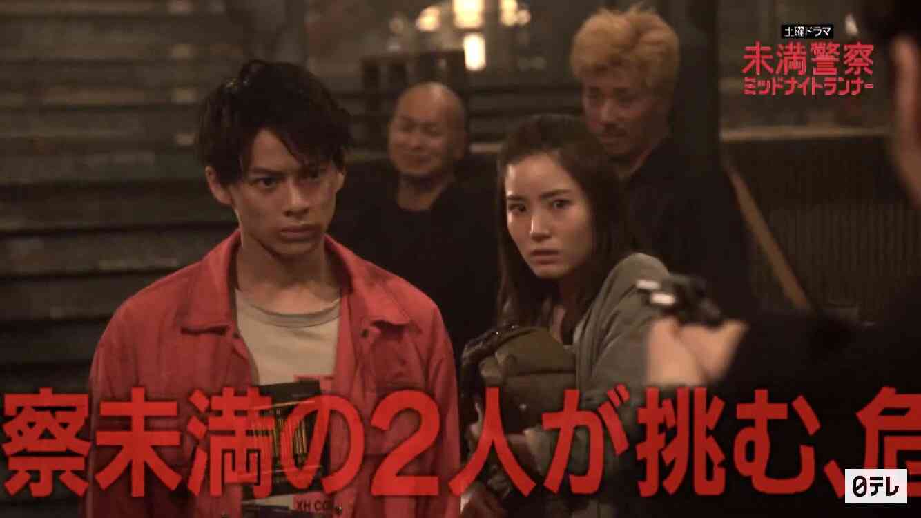 【実況・感想】未満警察 ミッドナイトランナー #04