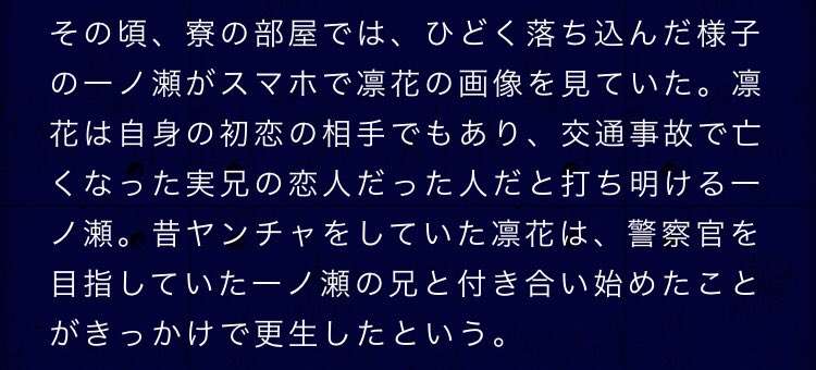 【実況・感想】未満警察 ミッドナイトランナー #04
