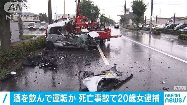 「怖くなって逃げた」飲酒運転で衝突事故、2人を死傷させた疑い 20歳の女を逮捕