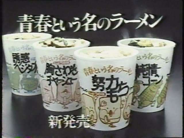 懐かしのパッケージを貼るトピ Part2
