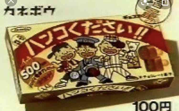 懐かしのパッケージを貼るトピ Part2