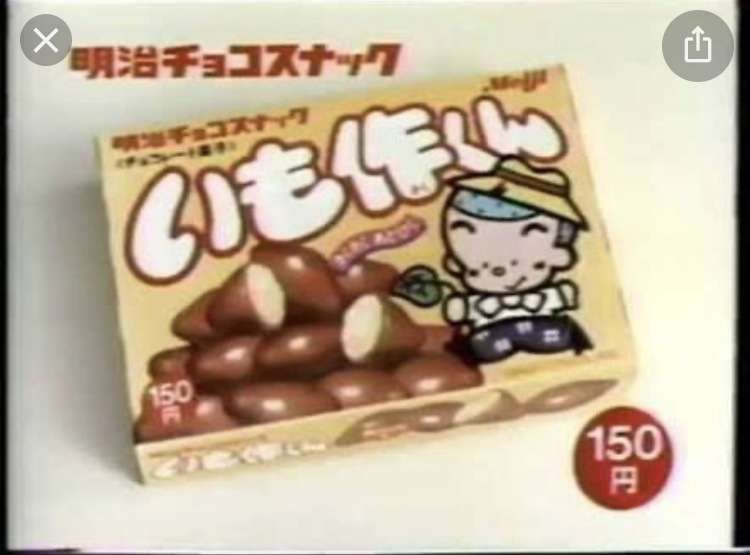 懐かしのパッケージを貼るトピ Part2