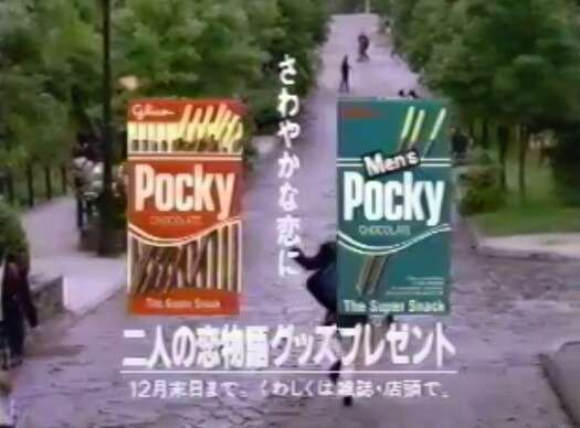 懐かしのパッケージを貼るトピ Part2