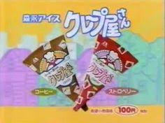 懐かしのパッケージを貼るトピ Part2