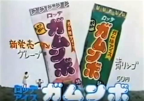 懐かしのパッケージを貼るトピ Part2