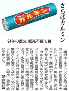 懐かしのパッケージを貼るトピ Part2