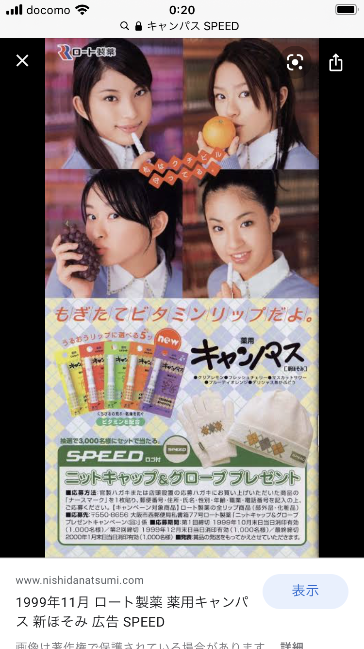 懐かしのパッケージを貼るトピ Part2