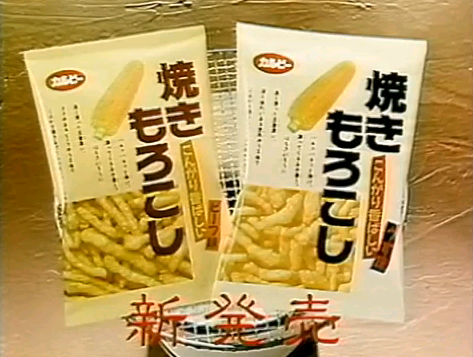 懐かしのパッケージを貼るトピ Part2