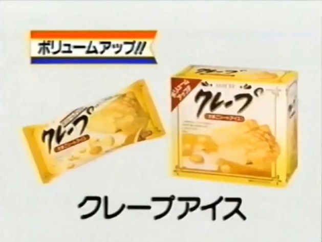 懐かしのパッケージを貼るトピ Part2