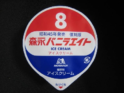 懐かしのパッケージを貼るトピ Part2