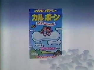 懐かしのパッケージを貼るトピ Part2
