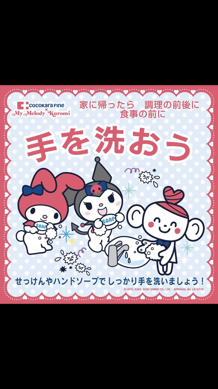 【サンリオ】クロミ好きな人♡