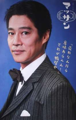 朝ドラで好きな男性キャラ【アンチ禁止】