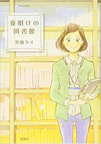 読むと優しくなれそうな気がするマンガ