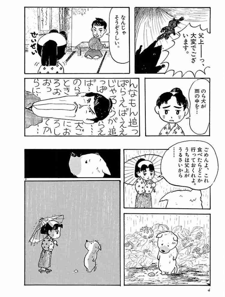 読むと優しくなれそうな気がするマンガ