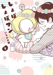 読むと優しくなれそうな気がするマンガ